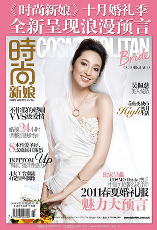 China Cosmopolitan Bride 